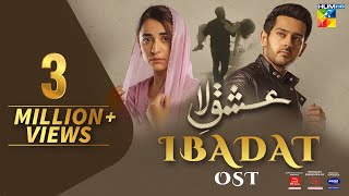 Ibadat  IshqeLaa  New Lyrical OST  HUM TV [upl. by Leif]