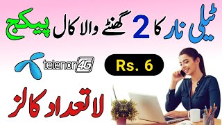 telenor call package  telenor 2 hours call package [upl. by Shewmaker]