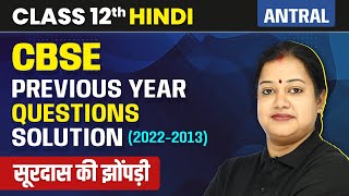 Surdas Ki Jhopdi  CBSE Previous Year Questions 20222013  Class 12 Hindi Antral Chapter 1 [upl. by Kowal386]