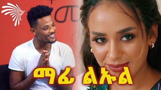 ማፊ ልኡል  Mabriya MatfiyaArtsTvWorld [upl. by Alios]