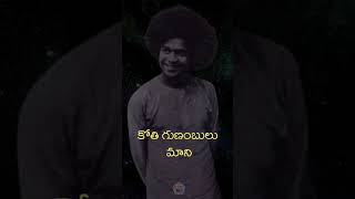 సాయి రామాయని పాడగ రారండి  Sai ramayani padaga rarandi [upl. by Ettennod]