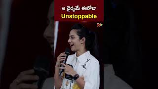 ఆ ధైర్యమే ఈరోజు Unstoppable  Tejaswini Nandamuri l Balakrishna l NTV [upl. by Outlaw]