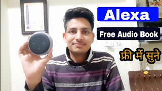 Amazon Alexa Play Free Audio Book  Free Me Sune Amazon Alexa Se Audio Book And Summary [upl. by Anelehs]