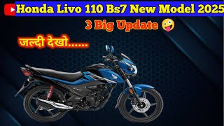 Honda Livo 110 New Model Bike 2025  Full information in Hindi 🔥 SP 125 vs Livo 110 ✅ [upl. by Grose16]