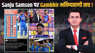 IND vs BAN  Sanju Samson पर Gautam Gambhir की भविष्यवाणी हुई सच 47 Ball पर मारे 111 Run [upl. by Nyllij849]