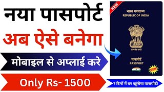 Passport ke liye apply kaise karen  How to apply for passport  online apply for passport [upl. by Otreblanauj]