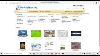 LearningAppsorg бағдарламасы туралы [upl. by Holladay]