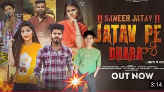 Jatav pe dhara   sameer jatav   new jatav dj song 2024viralsong jatavboy [upl. by Herries]