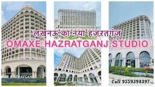 ⭐️OMAXE HAZRATGANJ STUDIO⭐️RESALE AVAILABLE GOMTI NAGAR EXTENSION LUCKNOW 9559398397 [upl. by Arevle]