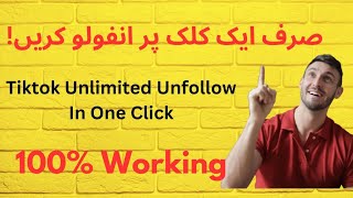 How to Unfollow Unlimited in tiktok  In one second  Tiktok Unfollow tiktokunfollow tiktok [upl. by Assirod]