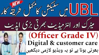 UBL Jobs 2024 Officer Grade 4  Complete Selection Procedure  StepbyStep Guide [upl. by Anaerb]