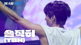 240727 VANNER ENCORE CONCERTㅣ솔직히TBH  4K 배너 GON 직캠 VANNER GON FOCUS VANNER GON 이원서 [upl. by Groark941]