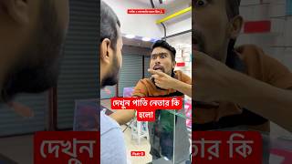 Subscribe korben sobai support korben fttanvirislam arfinimran shorts natok tiktok miyar [upl. by Drofhsa]