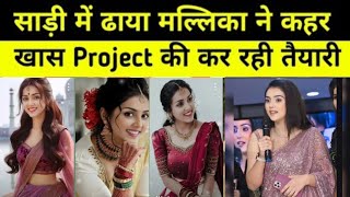 Mallika singh Leatest Update Video  Sumedh Mudgalkar and Mallika Singh Real life Style ❤️ [upl. by Ayital]