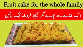 fruit cake recipe  fruit cake banane ka tarika  cake recipe food fusion [upl. by Llerraf]