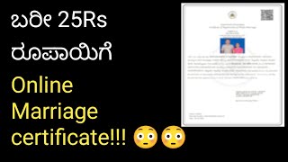 How to apply for marriage certificate online in kannada marriageregistration onlineapplication [upl. by Allicsirp]