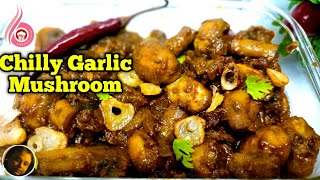 ചില്ലി ഗാർലിക് മഷ്‌റൂം  Chilly Garlic Mushroom Malayalam  Mushroom recipe Malayalam  Koon  Ep166 [upl. by Fin]