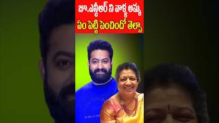 జూ ఎన్టీఆర్ ని వాళ్ళ అమ్మ ఏమి పెట్టి పెంచింది  Jr NTR Mother  Habits  Tollywood Nagaram [upl. by Kerge]