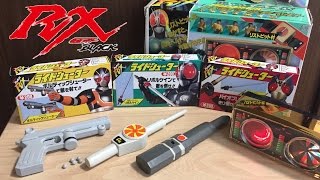 食玩 仮面ライダーブラックRX ライドシューター リボルケイン バイオブレード ボルティックシューター レビュー 当時物 kamen rider black rx toy [upl. by Mac]