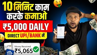 Investment website daily Earning  Best Self Earning application  New Power Bank App 2024 [upl. by Akiehsat688]