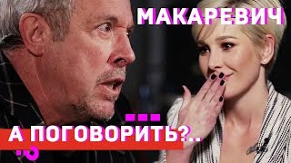 Андрей Макаревич Про Путина Собчак Рэп и Революцию  А поговорить [upl. by Solhcin]