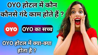 oyo hotel me kya hota hai  OYO होटल में क्या होता है  ओयो रूम के अंदर क्या होता है mixtik [upl. by Majka466]