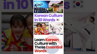 Korean Culture In Just 10 Words 🇰🇷 learnkorean [upl. by Keg39]