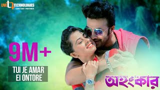 Tui Je Amar Ei Ontore  Shakib Khan  Bubly  Imran Mahmudul  Mimi  Ohongkar Bengali Movie 2017 [upl. by Rutter225]