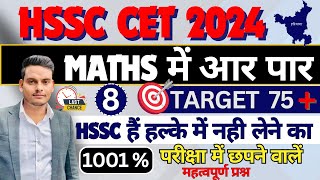 DISCOUNT MOST IMPORTANT QUESTION HSSC CET 2024 I MPORTANT PYQ HSSC HSSC PYQ BY MOHITSIR hssc [upl. by Suoivart]