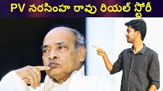 The Life Of P V Narasimha Rao  Indias Forgotten Prime Minister [upl. by Nivi832]