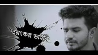 Listeners Diary With Musfiq R J Farhan Rs Sohel Rana [upl. by Lever]