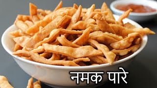 Namak Pare in HINDI  Crispy Namak Pare Recipe  How to Make Namak Pare in Hindi  Nehas Cookhouse [upl. by Vanhomrigh843]