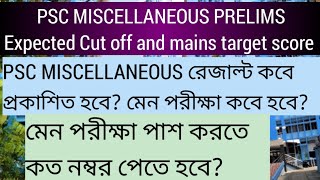 PSC MISCELLANEOUS result date Cut off PSC MISCELLANEOUS Mains CUT OFFSafe scorePsc miscellaneous [upl. by Mook]