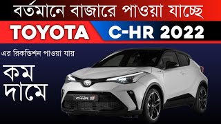 Finally New Toyota CHR 2022 Compact Crossover SUV Lunched  Toyota CHR full review [upl. by North360]