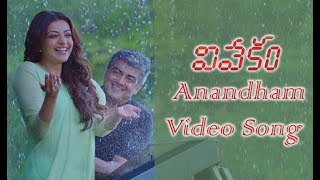 Aanandam Video Song From Vivekam  Ajith Kumar  Kajal Aggarwal [upl. by Germin908]