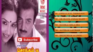 Tamil Old Songs  Shondham Tamil Movie Hit Songs Jukebox [upl. by Lenox203]