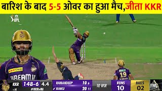 Kolkata Knight Riders Vs Gujarat Titans Full Match HighlightsKKR Vs GT Full Match Highlight Rinku [upl. by Leikeze]