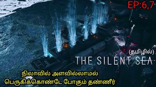 The silent sea kdrama 2021 full story explained in Tamil  TTE  Tamil voice over  review in tamil [upl. by Atiuqa241]