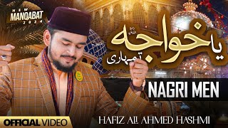 New Manqabat Ya Khawaja Tumhari Nagri Mai Hafiz Ali Ahmed Hashmi Official Video 2024 [upl. by Kerns196]