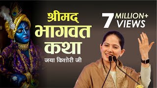 Shrimad Bhagwat Katha  Live  Pujya Jaya Kishori Ji  Day  6 [upl. by Fernandez]