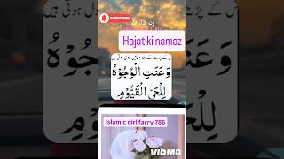 Hajat ki namaz 🤲 🔥 Best time to upload YouTube shorts  viral  short [upl. by Ambrosane]