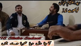 Batian Bujai Rakhdi Wy Shazia manzoor by Ehtisham Abbas [upl. by Auroora]