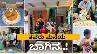 hansikakiran thavru mane Before festive vlog [upl. by Avert]