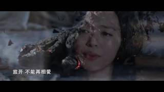 林更新 Lin Gengxin 西游伏妖篇 Journey to the West The Demons Strike Back 主题曲 一生所爱 MV [upl. by Bodwell494]