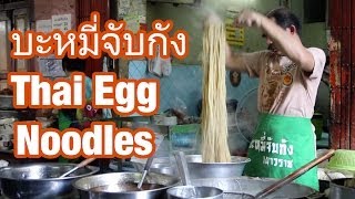 OldSchool Thai Street Food at Ba Mee Jub Kang บะหมี่จับกัง [upl. by Enoch558]