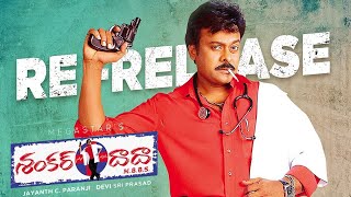 Shankar Dada MBBS Re Release Official Trailer  Megastar Chiranjeevi  Srikanth  Sonali Bendre  MT [upl. by Enyledam]