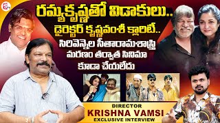 Director Krishna Vamsi Exclusive Interview  khadgam re release  Ramya Krishna  Anchor Roshan [upl. by Ahsieym821]