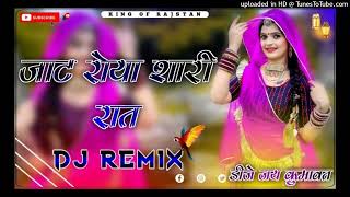 Jab Aai teri yaad jaat Roya sari raat Dj remix  ultra power 3d Brazil mix  Dj jay kumawat [upl. by Dust]