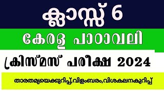 class 6 Kerala padavali second term exam 202223 with answers പാഠാവലി [upl. by Seftton216]