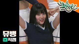 Picky Picky  위키미키Weki Meki 루시  190517 뮤직뱅크 직캠 [upl. by Gale]